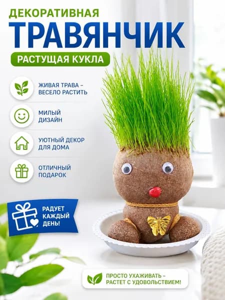 Фитомодуль,20см,1шт