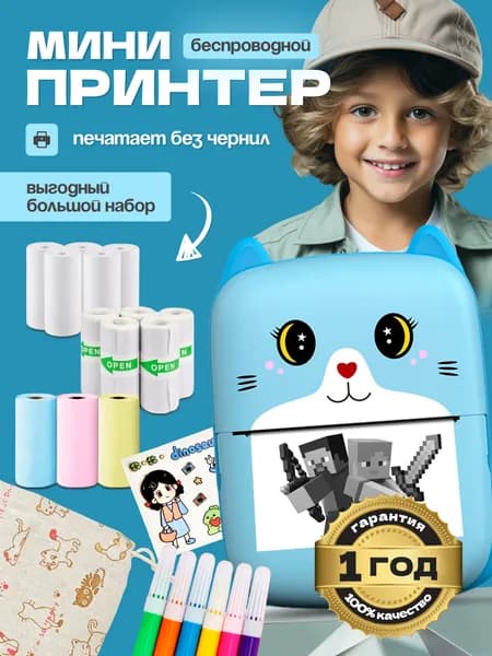 Мини принтер; термопринтер; портативный принтер А8 Blue. Большой набор.