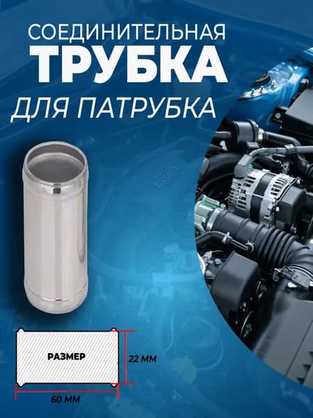 АвтоВик Адаптер для шланга , Металл