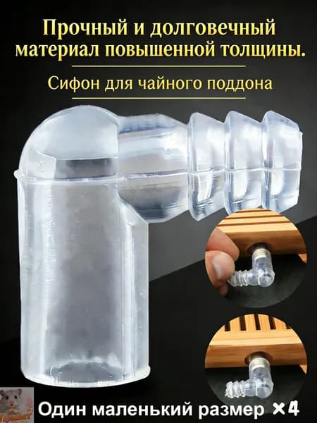 Сифон для варки чая, кофе 4 eva