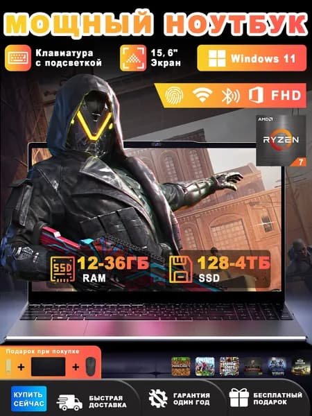 Vicyoung Игровой ноутбук 15.6", AMD Ryzen 7 3700U, RAM 12 ГБ, SSD 512 ГБ, AMD Radeon Vega 10, Windows Pro, темно-серый, Русская раскладка