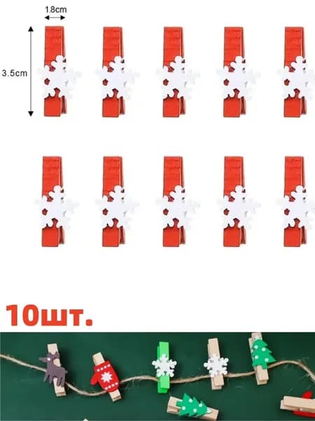 Зажим для бумаги, 10 шт.