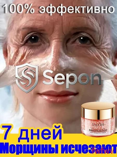 Крем для лица антивозрастной, лифтинг от морщин, повышающий упругость и эластичность,увлажняющий для всех типов кожи, 50 мл
