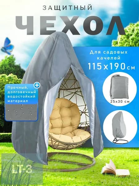 Чехол для бескаркасной мебели,серебристый