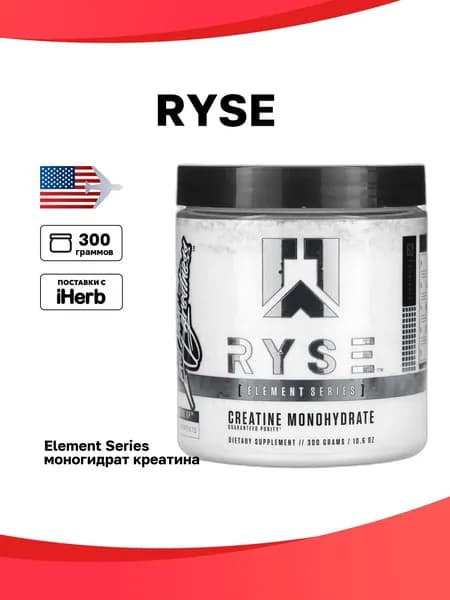 RYSE, Element Series, моногидрат креатина, 300 г (10,6 унции)