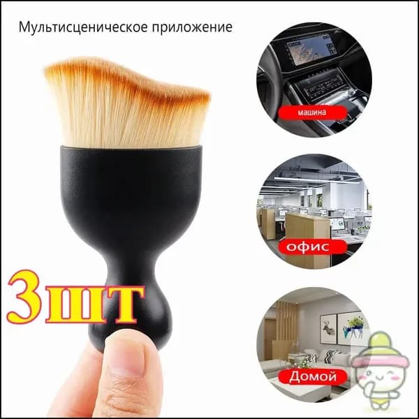 Щетка для чистки автомобиля, 1/3шт.
