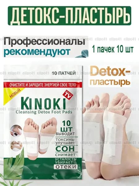 Пластырь для похудения