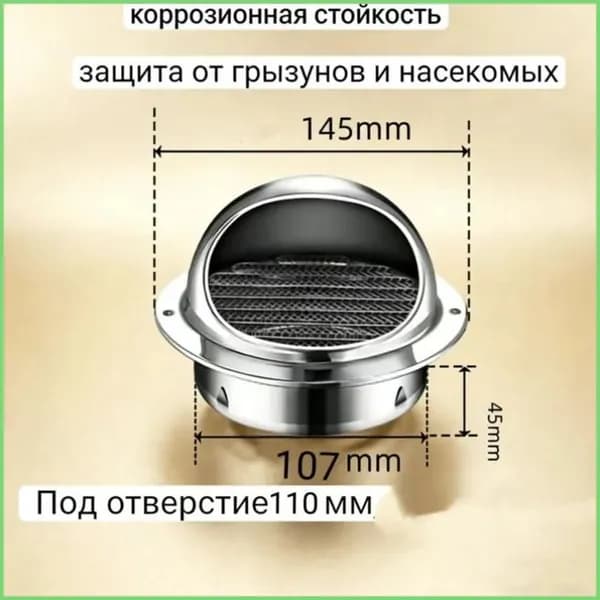 Вентиляционный колпак из нержавеющей стали, 110 мм защита от дождя и насекомых, для вентиляционных выходов, 304 нержавейка, антикоррозийный
