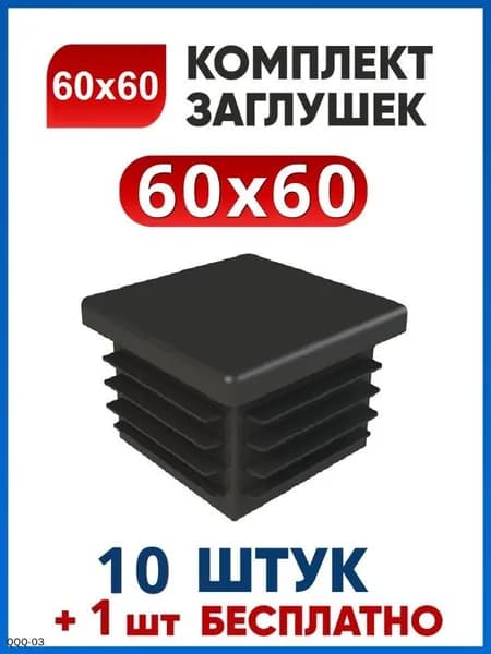 Заглушка для столба