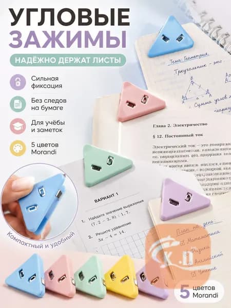 Зажим для бумаги, 5 шт.