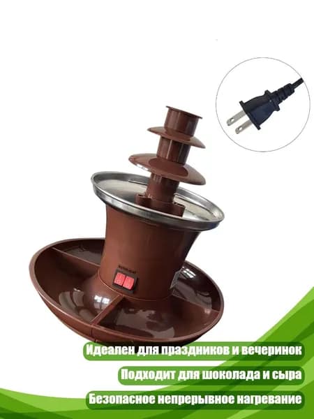 Шоколадный фонтан, ZS