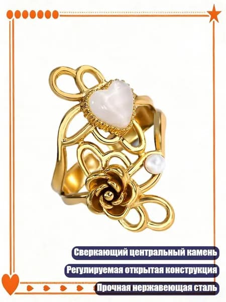Украшения для пальцев в форме сердца и цветка, геометрические открытые кольца из нержавеющей стали, Белый