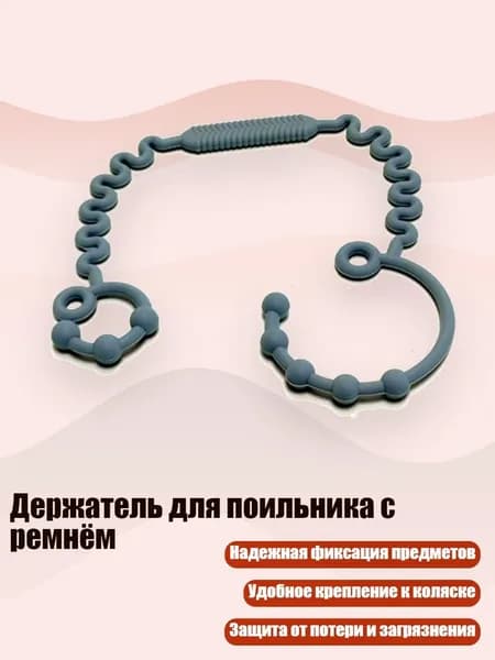 Держатель для поильника с ремнём, Синее море