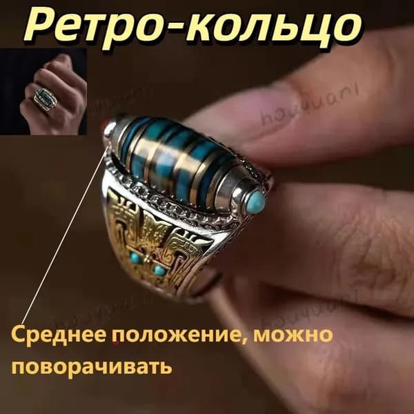 Винтажное кольцо с девятью глазками и бусинами, шестью символами мантры "Девять глаз", кольцо для защиты тела, тибетское кольцо с шестью символами мантры "Дзи"