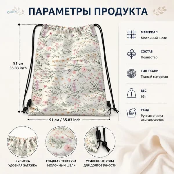 Сумка-мешок с цветочным принтом, на шнурке, для тренировок и путешествий