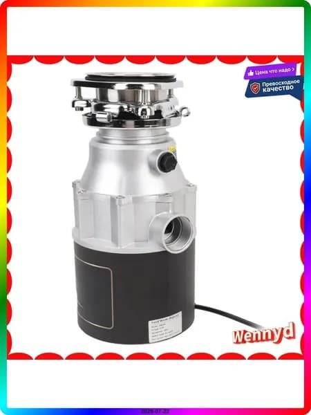 Измельчитель бытовых отходов ITEM-8B3937