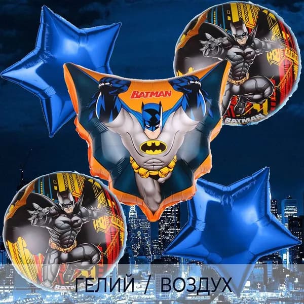 набор шаров бэтмен