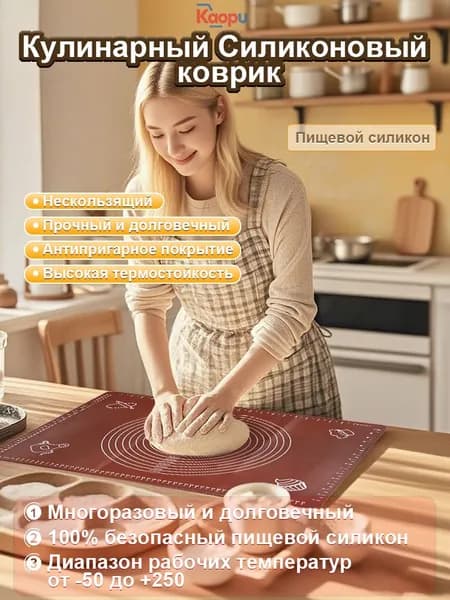 kaopu Коврик для приготовления 0.50 м х 40 см, 1 шт