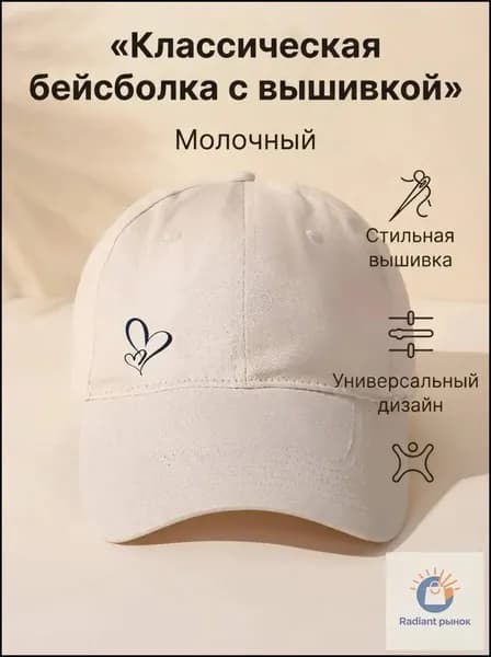 Бейсболка для рыбалки и охоты