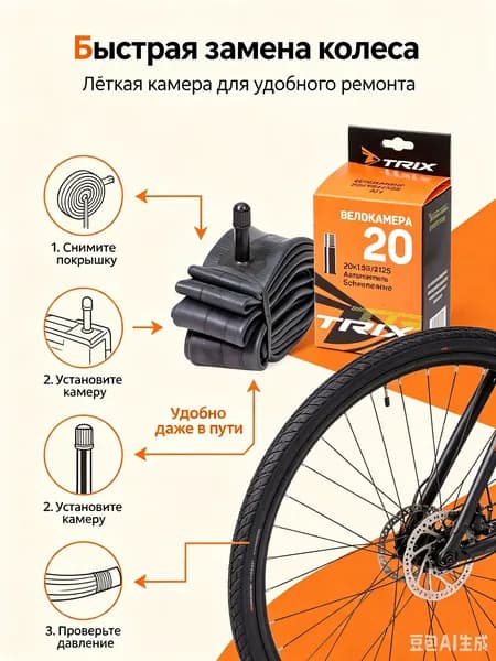 Велокамера, диаметр колеса:20 (дюймы)
