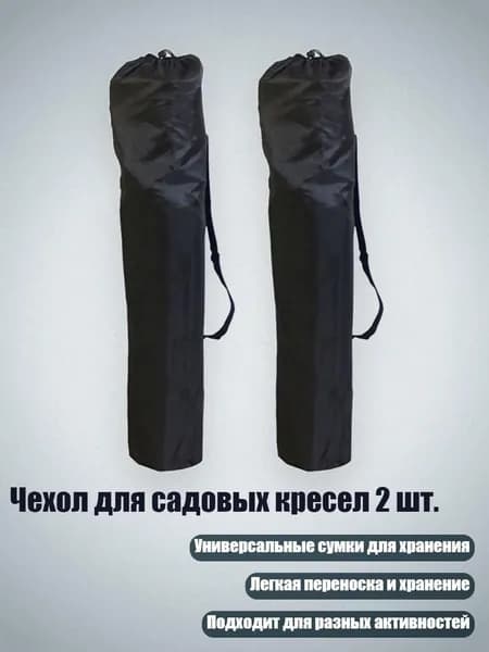 Стул складной туристический