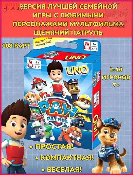 Игра Уно Щенячий Патруль UNO Paw Patrol