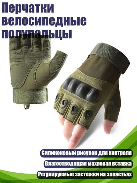 Перчатки для единоборств