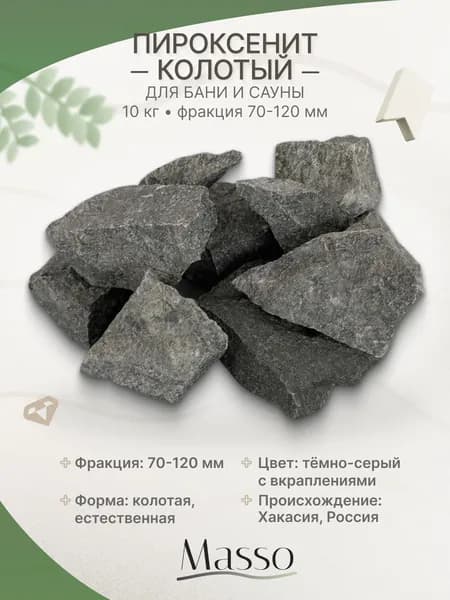 Masso Камни для бани, 10 кг
