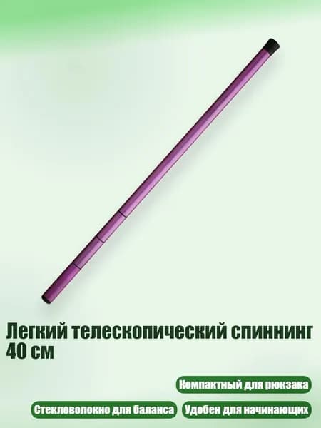 Спиннинг
