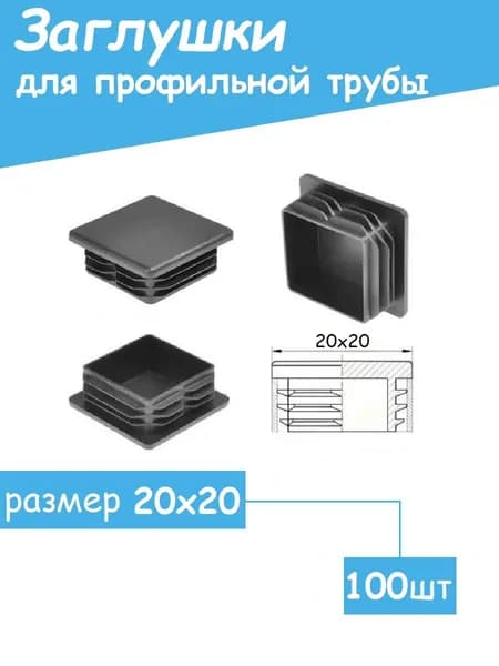 Аксессуары для забора, ворот