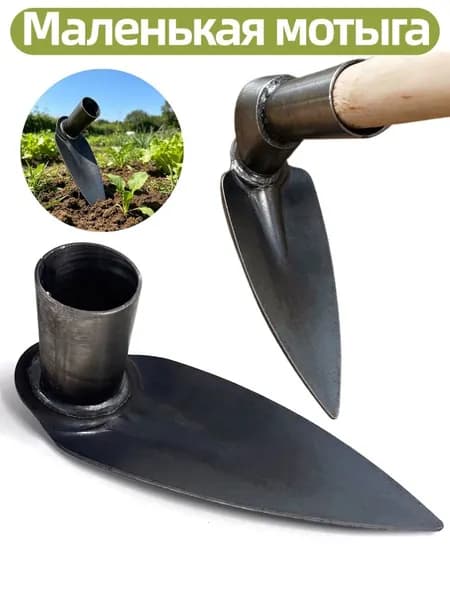 Тяпка, рукоятьМеталл, 15 см