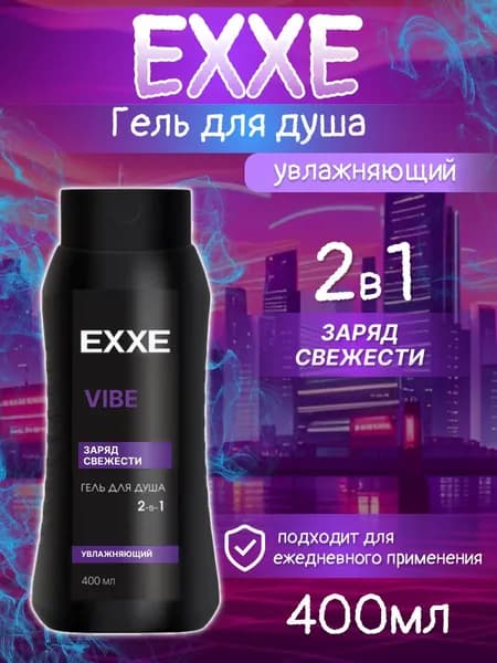 Гель для душа EXXE MEN VIBE Увлажняющий 400 мл