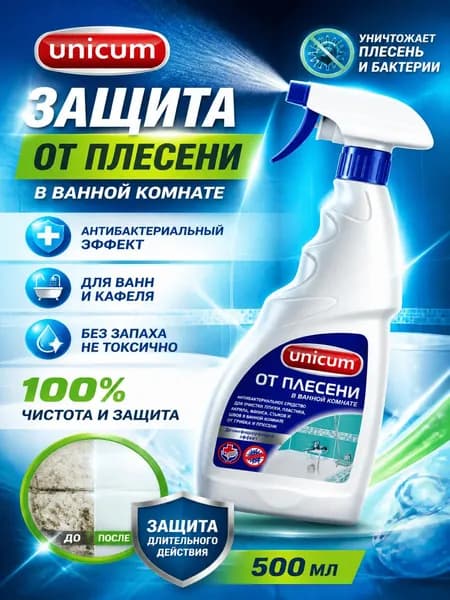 Средство от плесени Unicum 500мл
