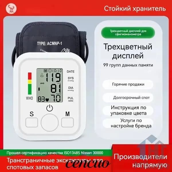 Тонометр