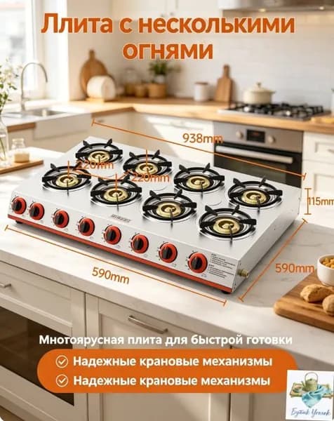 Встраиваемая газовая варочная поверхность на 4 конфорки, нержавеющая сталь, чугунные решетки, функция газ-ко