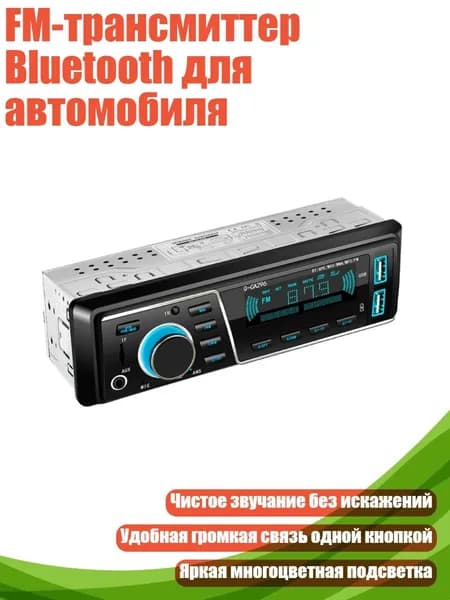 Устройство головное