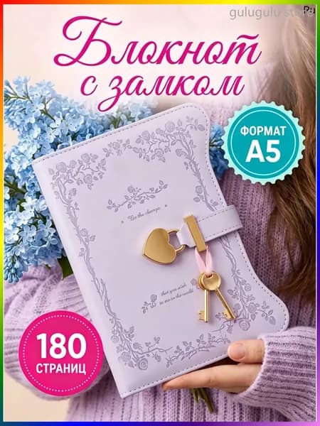 Дневник личный, листов: 360