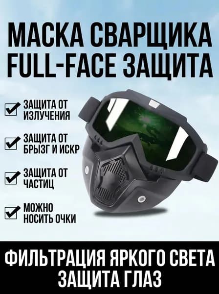 Защитные очки для мотоцикла, универсальные, PC, UV400, серые линзы