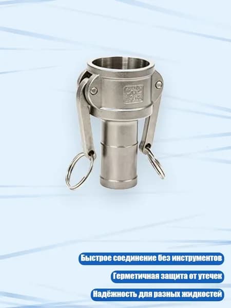 Герметичный фитинг для труб с быстрым креплением, тяжелый для различных жидкостных применений, C
