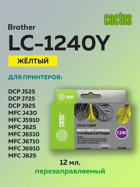 Картридж струйный Cactus LC-1240Y желтый для Brother MFC-J6510/6910DW