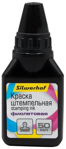 Краска штемпельная Silwerhof фиолетовый (200002) водный/спиртовой 50мл