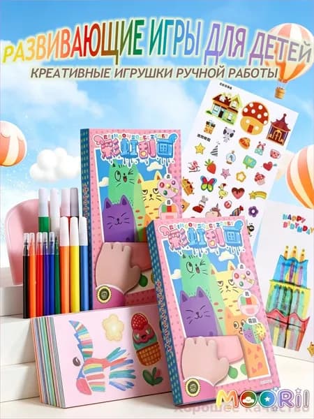 Набор своими руками для рисования радужными царапинами с красками, ручками, скребком, наклейкой
