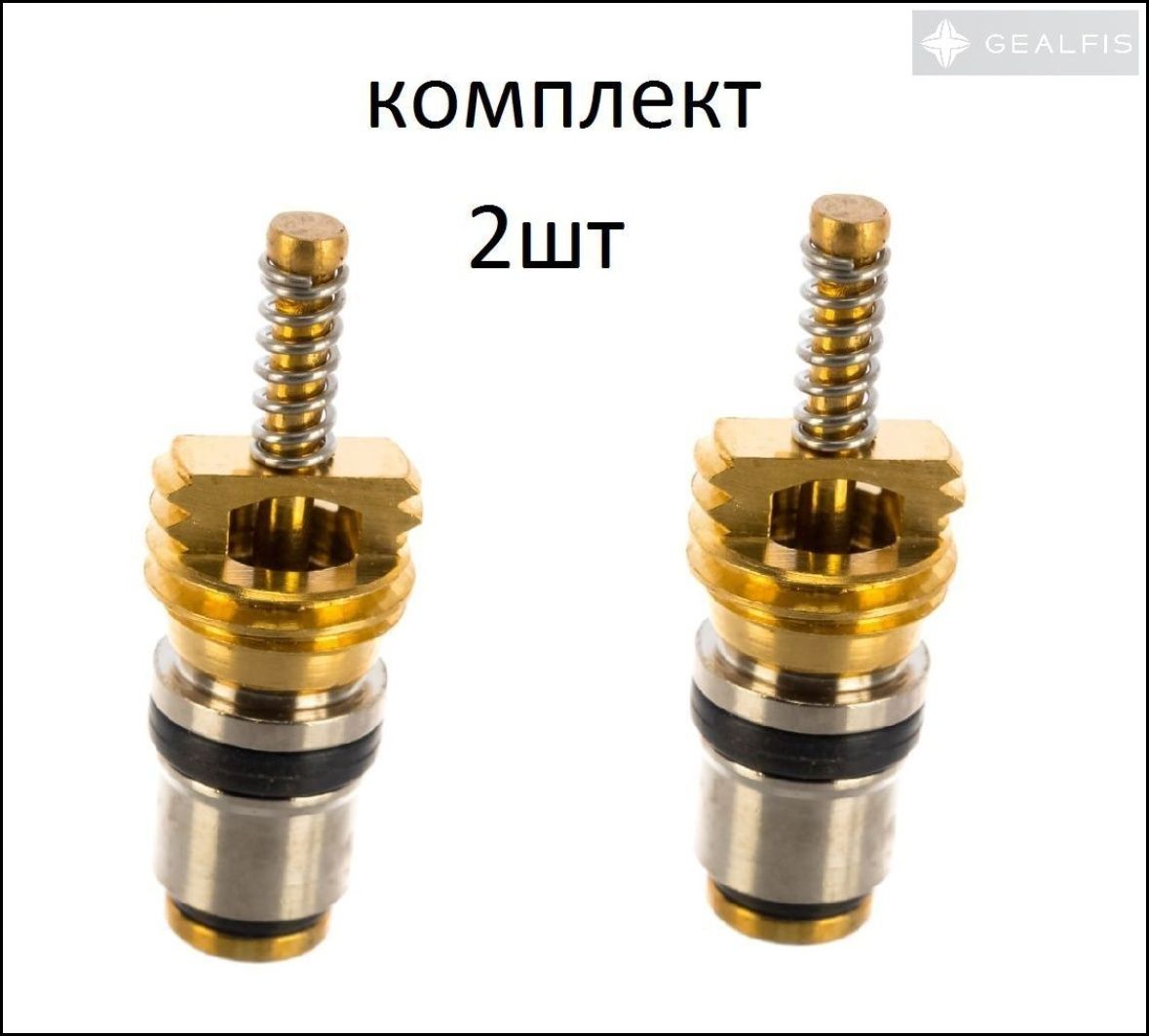 Золотник-клапан для автомобильного кондиционера на фреон 134a, герметичный, прочный
