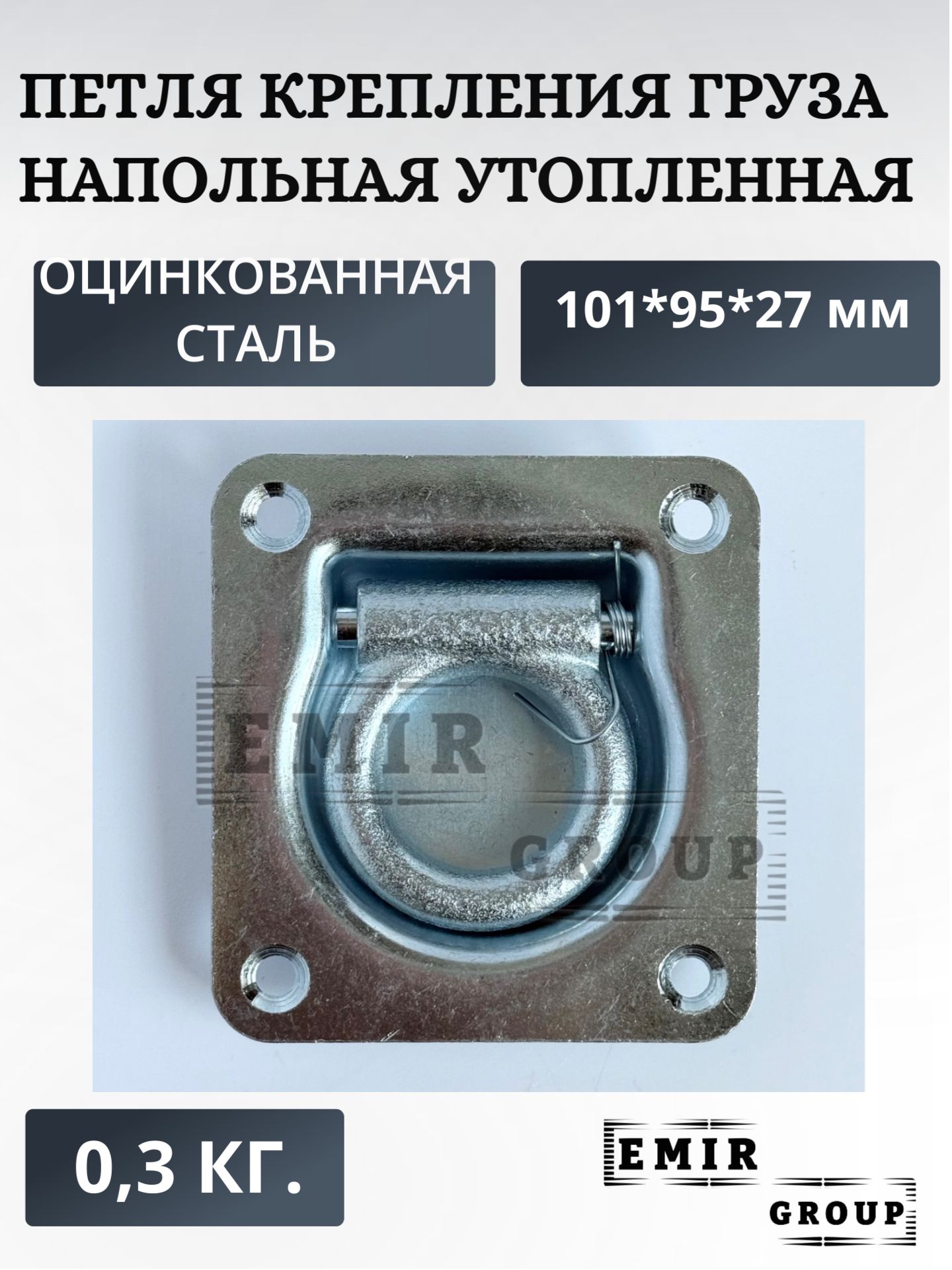 Запчасти для прицепа, 0.1 м, 1 шт.