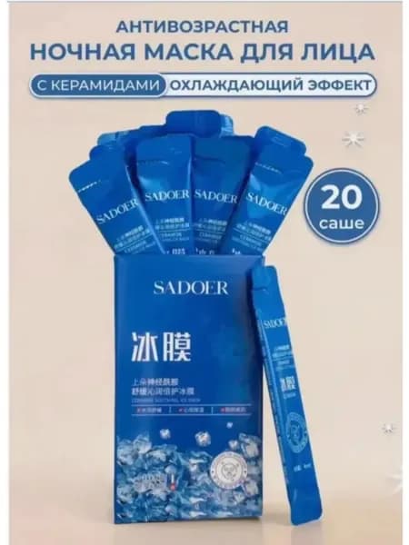 SHUSN Маска косметическая Очищение Для всех типов кожи