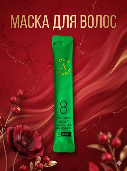 трекер маска для волос
