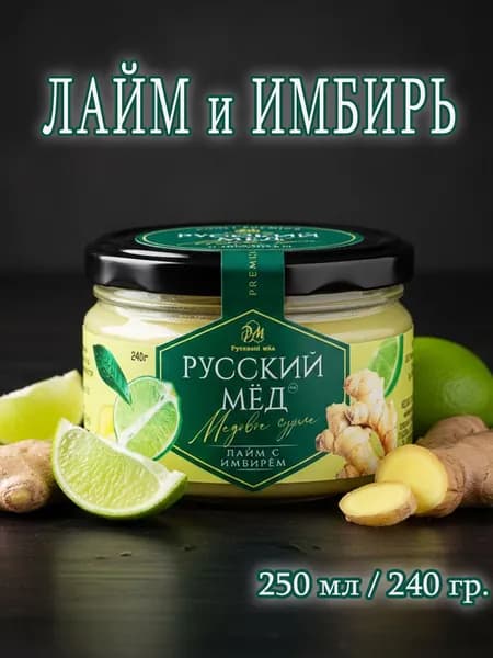 Мед суфле Медолюбов Имбирь и Лайм 250 мл