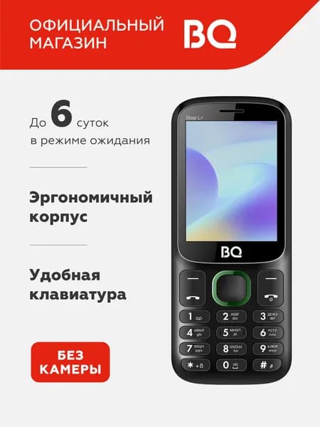Мобильный телефон BQ 2440 Step L+ Black+Green / Без камеры