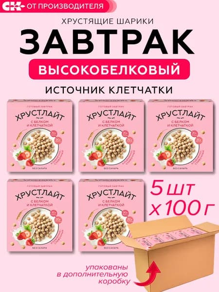 Готовый завтрак Хрустлайт клубнично-сливочный, 5 х150гр