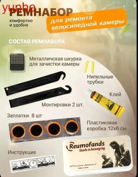 Велоаптечка, заплатки для камеры